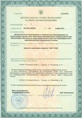 Нейродэнс ПКМ официальный сайт - denasdevice.ru ЧЭНС-01-Скэнар в Саранске купить