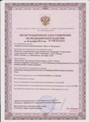 Аппарат магнитотерапии СТЛ Т-00055 Вега Плюс в Саранске купить Нейродэнс ПКМ официальный сайт - denasdevice.ru 