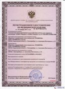 НейроДЭНС Кардио в Саранске купить Нейродэнс ПКМ официальный сайт - denasdevice.ru 