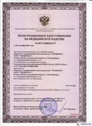 ДЭНАС-Остео 4 программы в Саранске купить Нейродэнс ПКМ официальный сайт - denasdevice.ru 