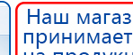 Аппарат магнитотерапии СТЛ Т-00055 Вега Плюс купить в Саранске, Аппараты Меркурий купить в Саранске, Нейродэнс ПКМ официальный сайт - denasdevice.ru