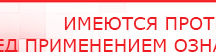 купить Аппарат магнитотерапии СТЛ Т-00055 Вега Плюс - Аппараты Меркурий Нейродэнс ПКМ официальный сайт - denasdevice.ru в Саранске