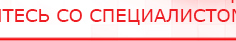 купить Дэнас - Вертебра 1 поколения - Аппараты Дэнас Нейродэнс ПКМ официальный сайт - denasdevice.ru в Саранске
